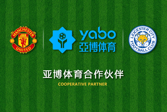 云天娱乐场|官网注册下载体育正式成为英超曼联全球合作伙伴！